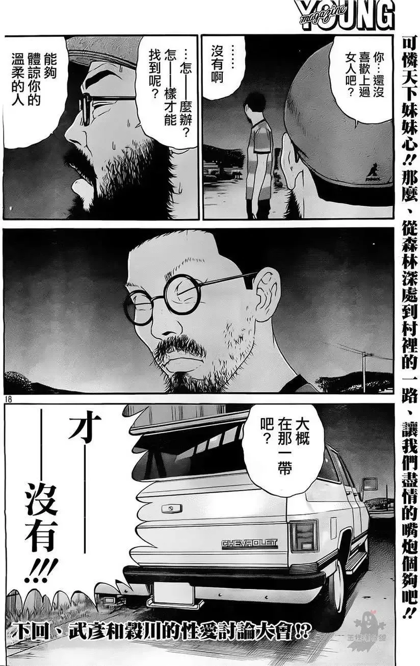 第18页