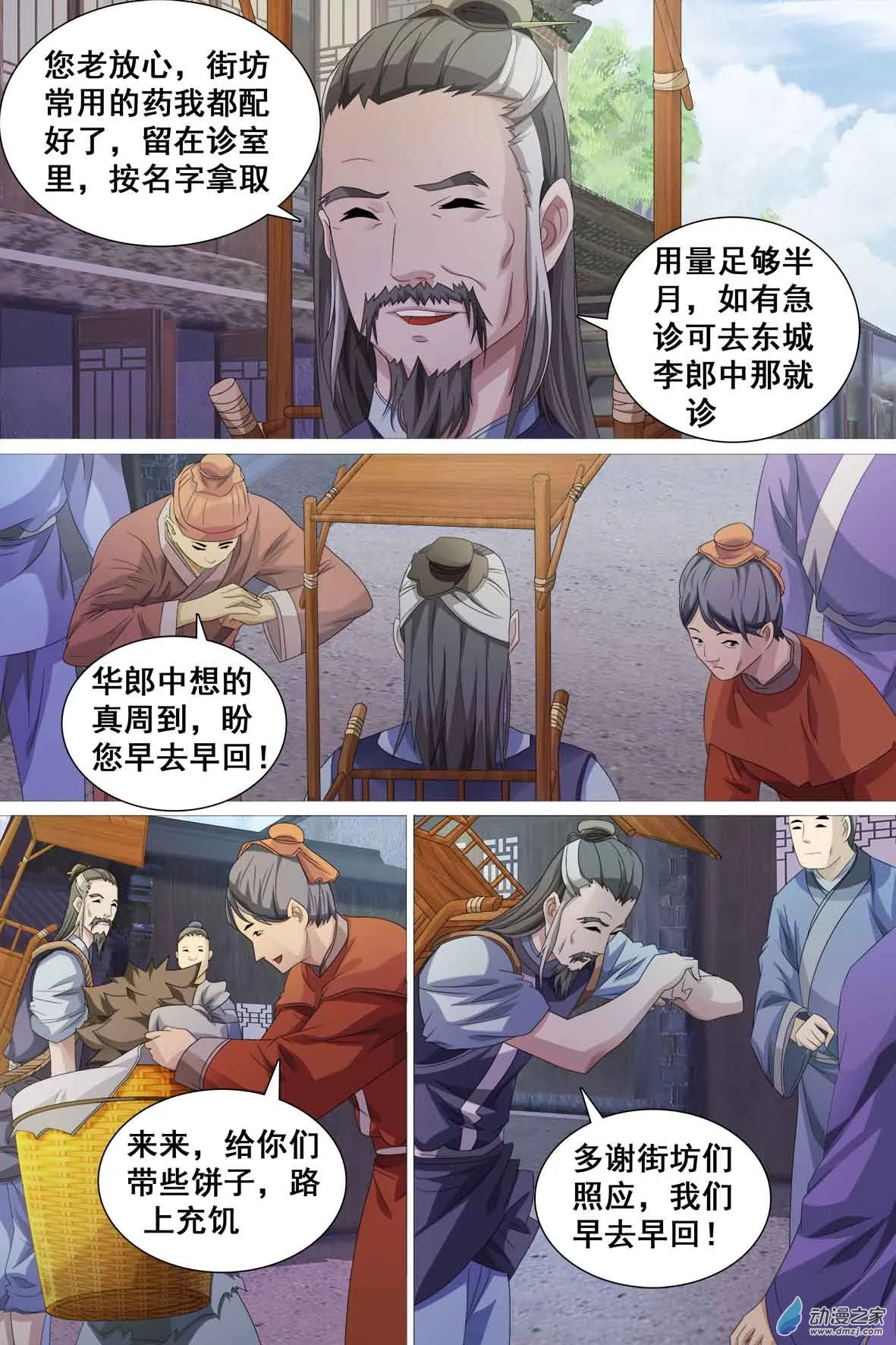 第10页