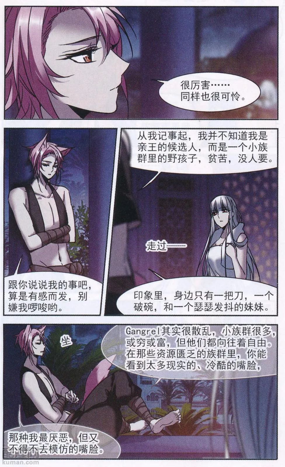 第21页