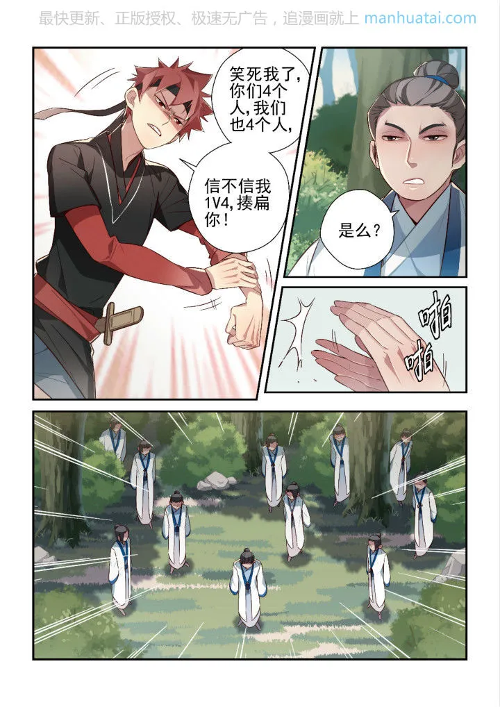 第4页