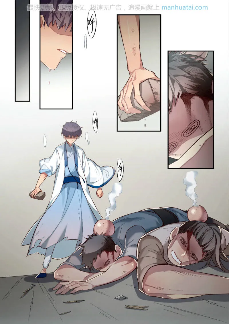 第8页