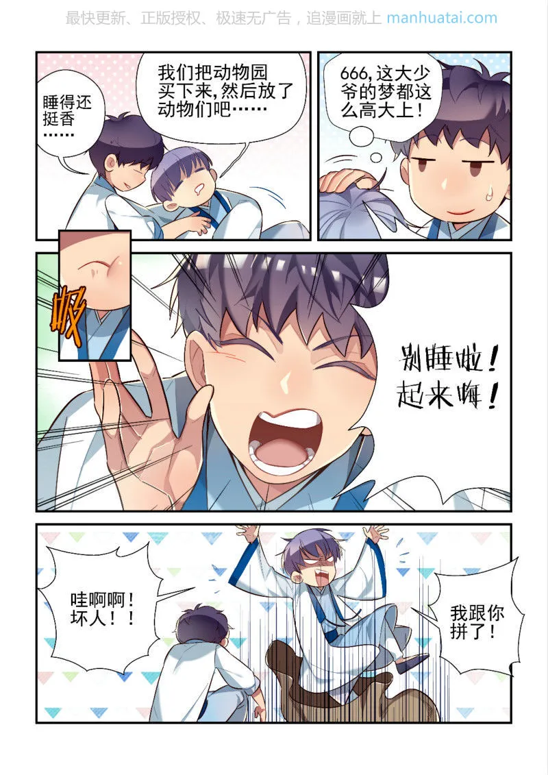 第10页