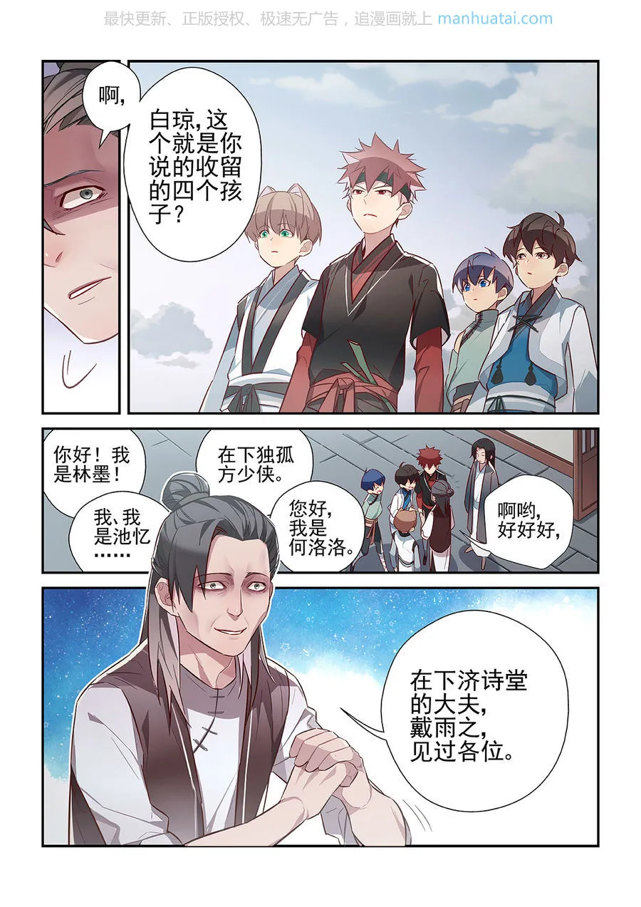 第10页