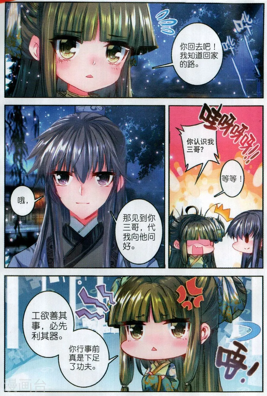 第6页