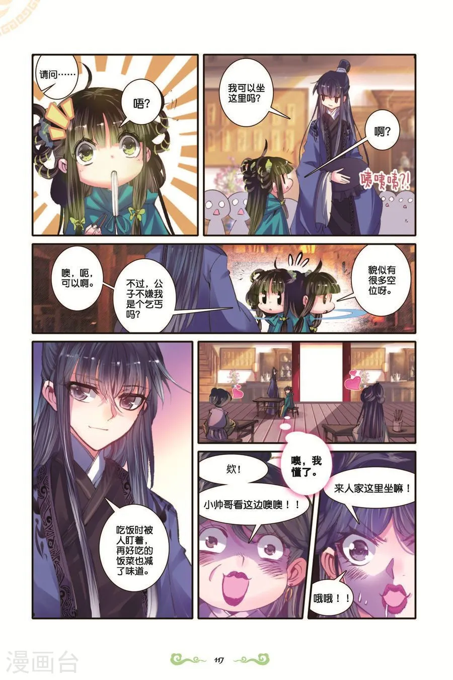 第2页