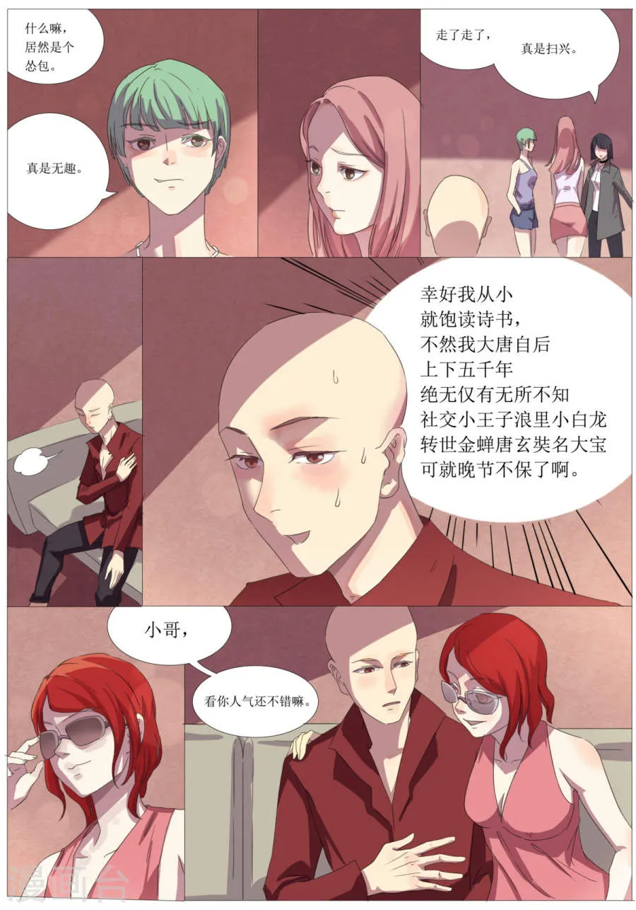 第10页