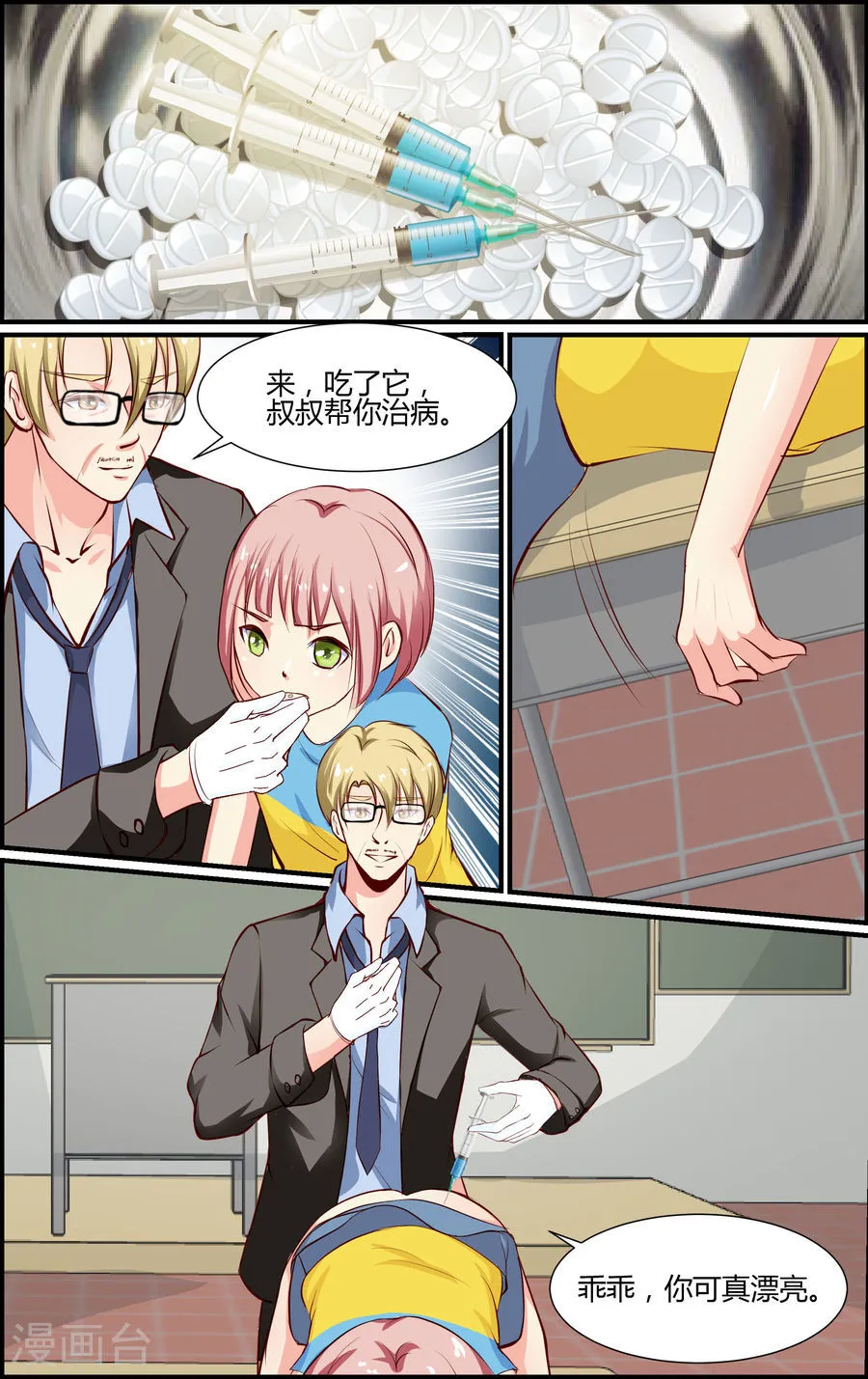第4页
