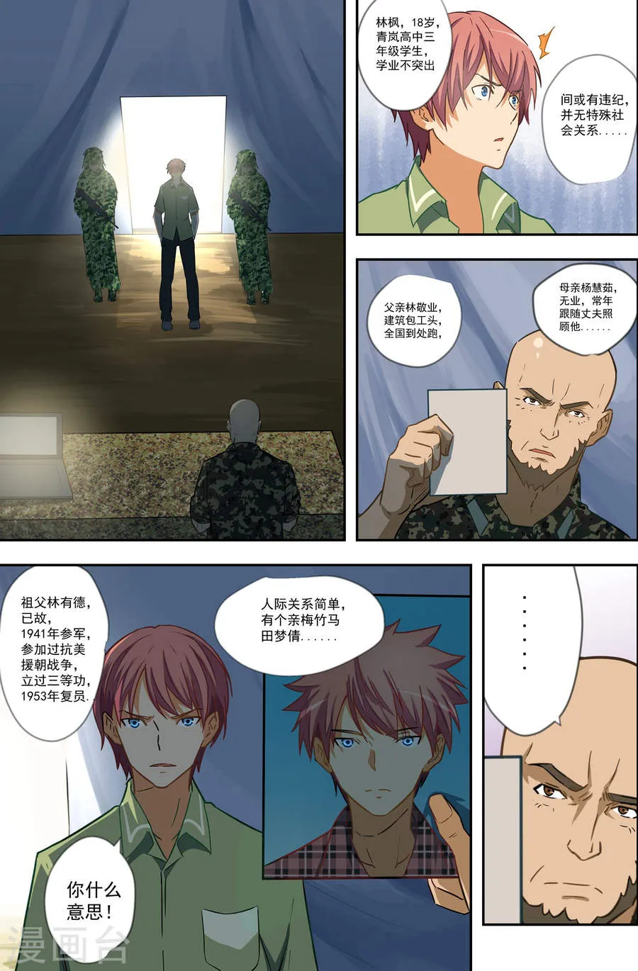 第6页