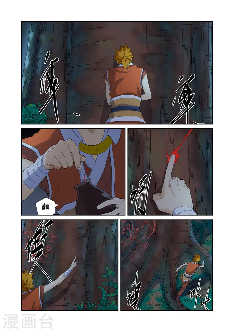 第7页