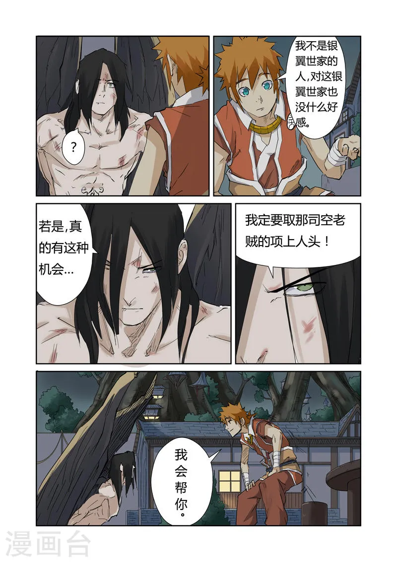 第6页