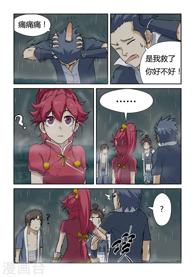第2页
