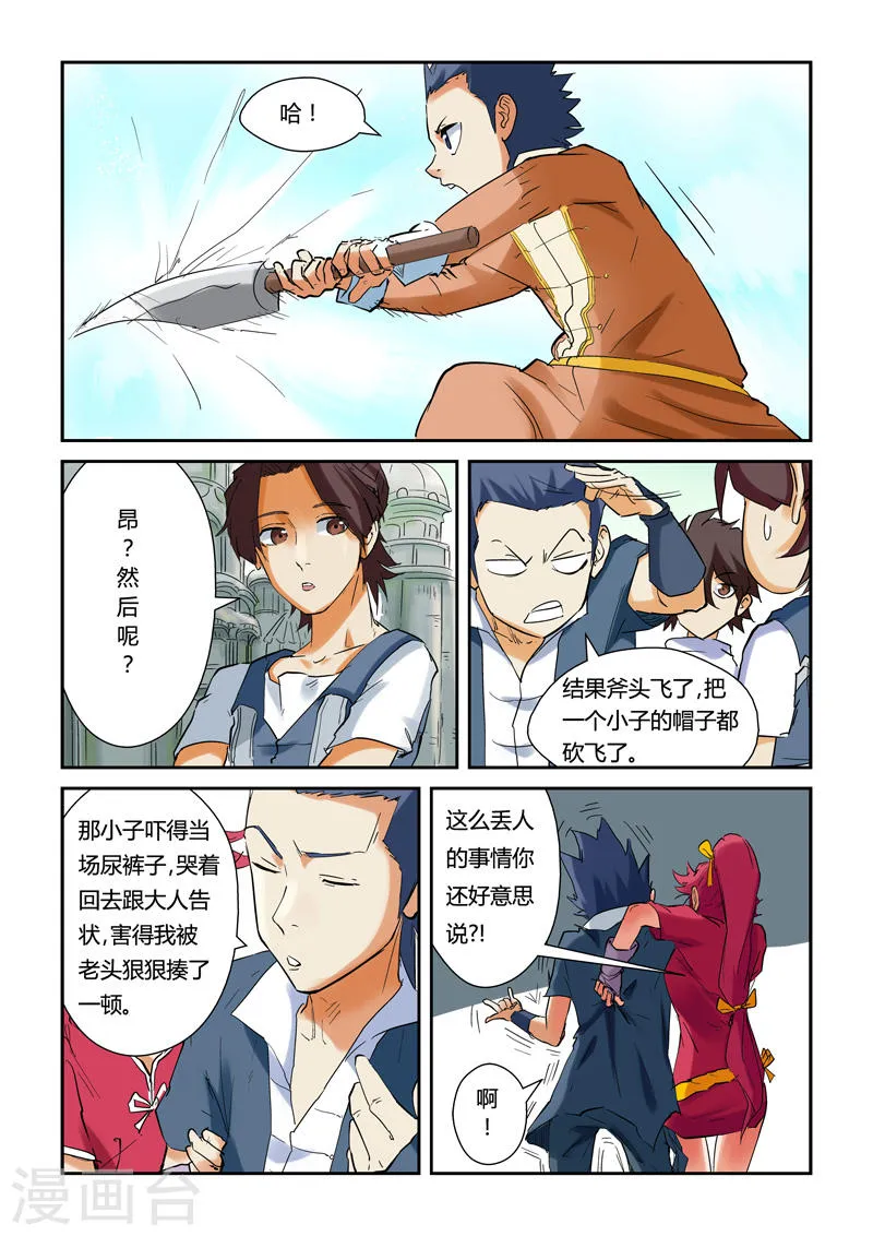 第7页