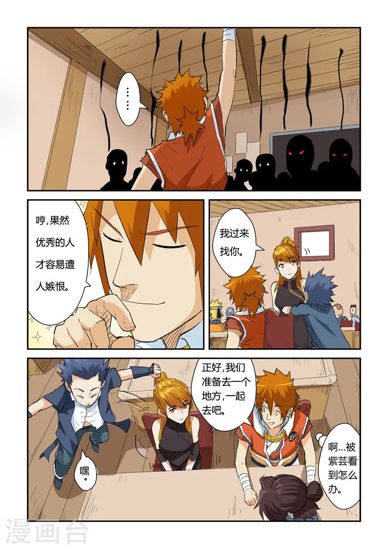 第7页
