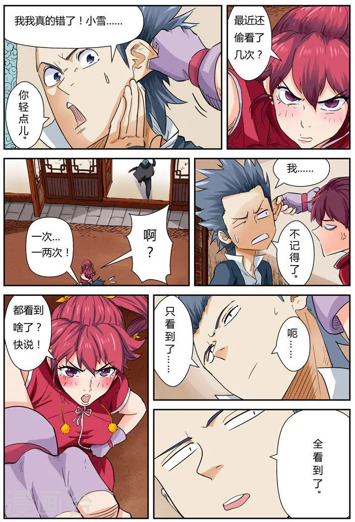 第7页