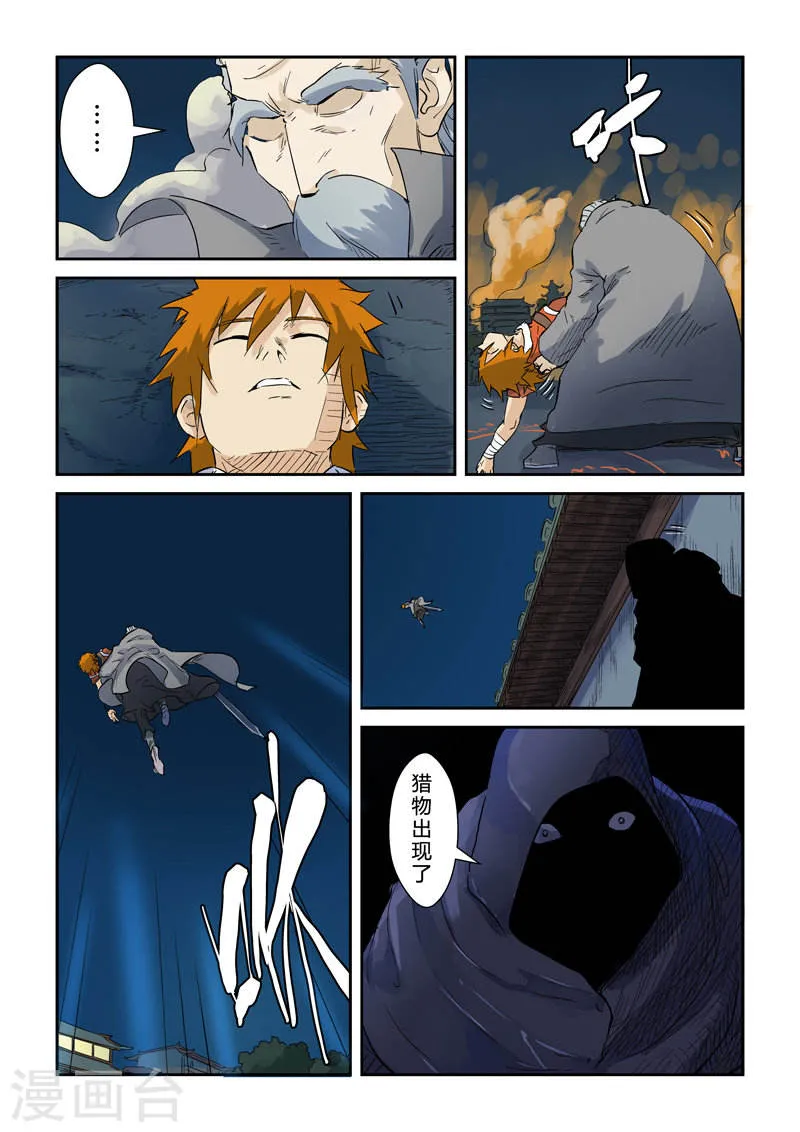 第7页