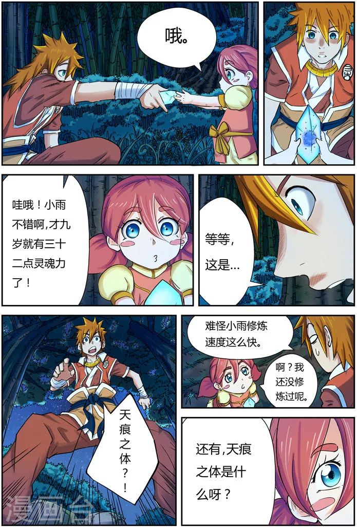 第10页