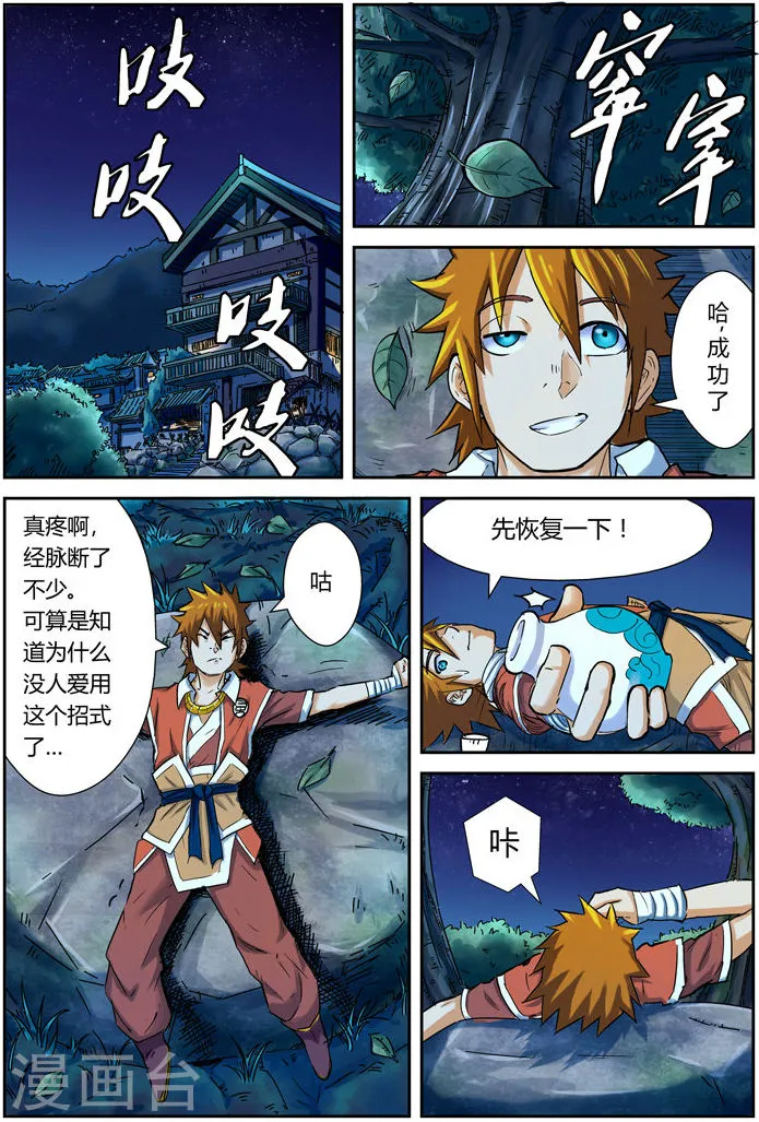 第2页