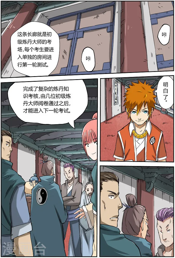 第9页