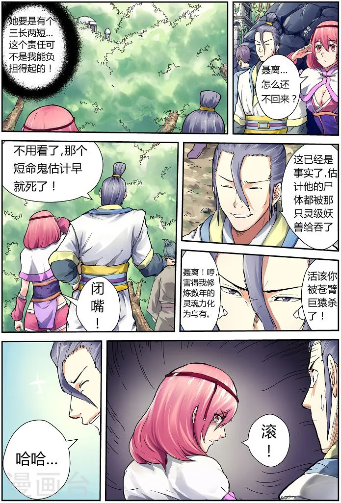 第3页