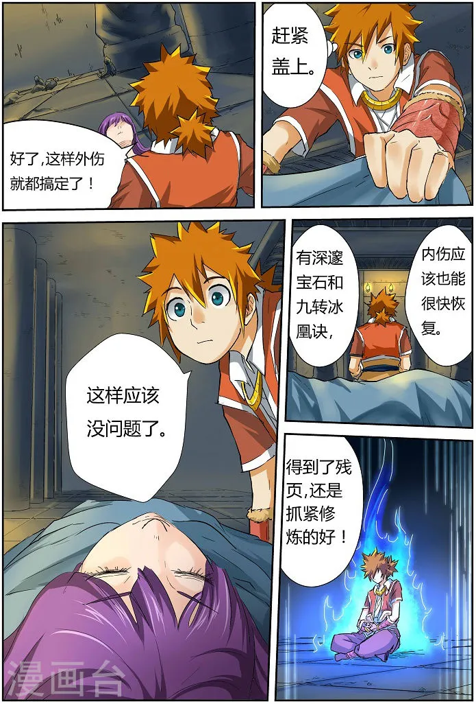 第7页