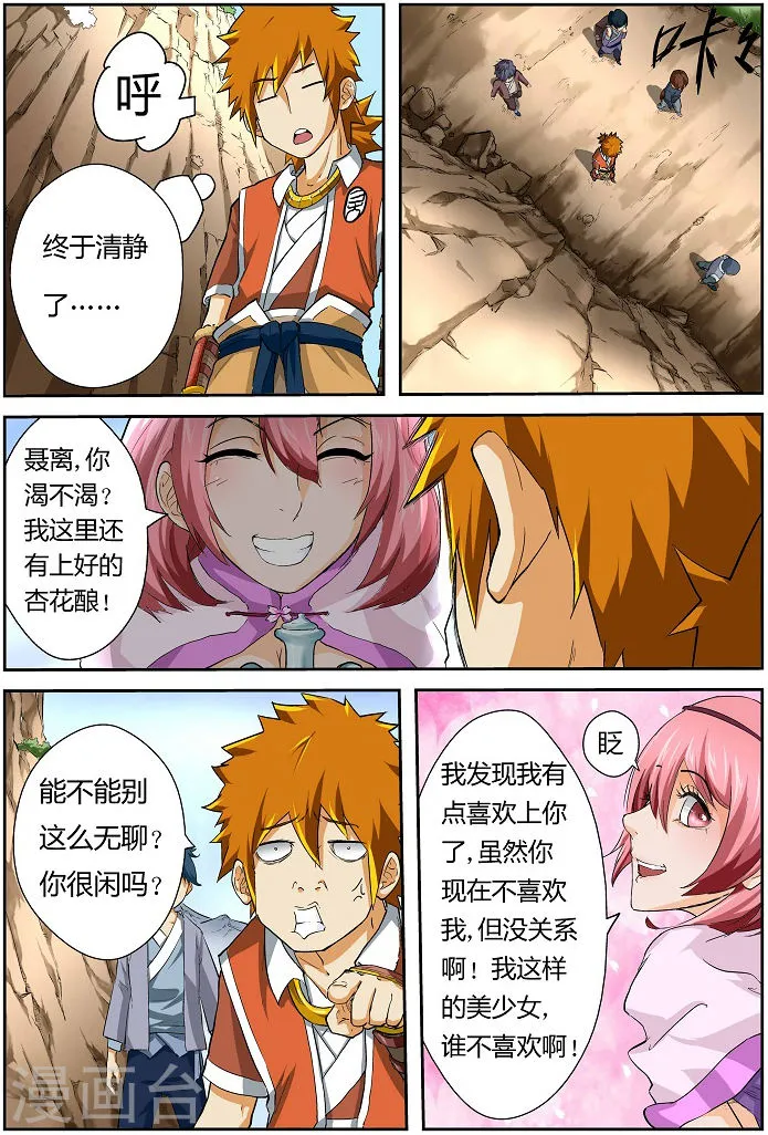 第6页