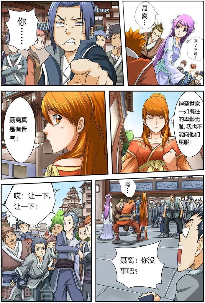 第3页