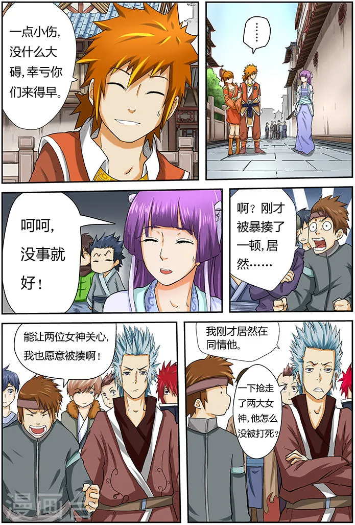第7页