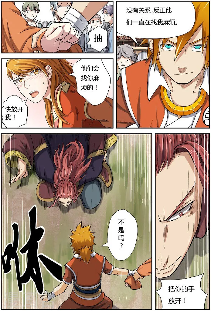 第8页