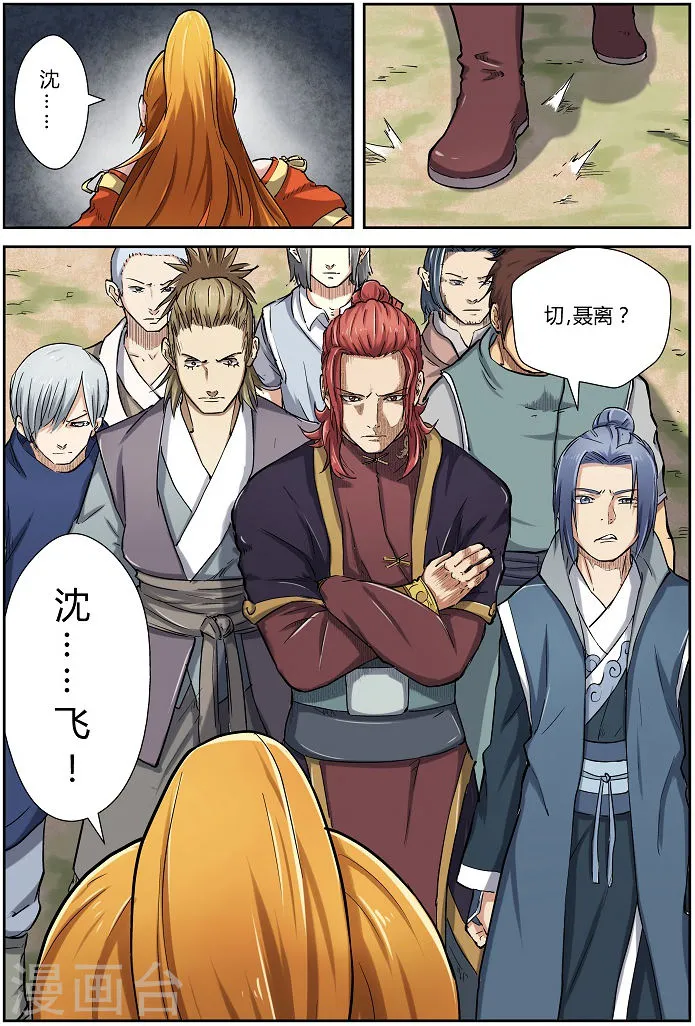第6页