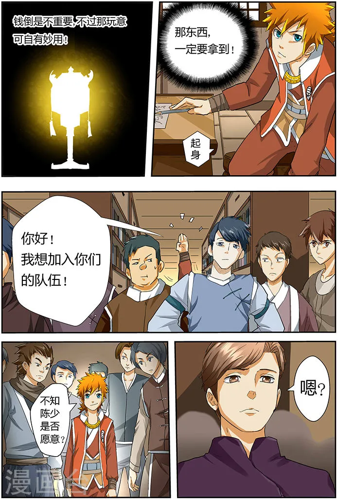 第8页