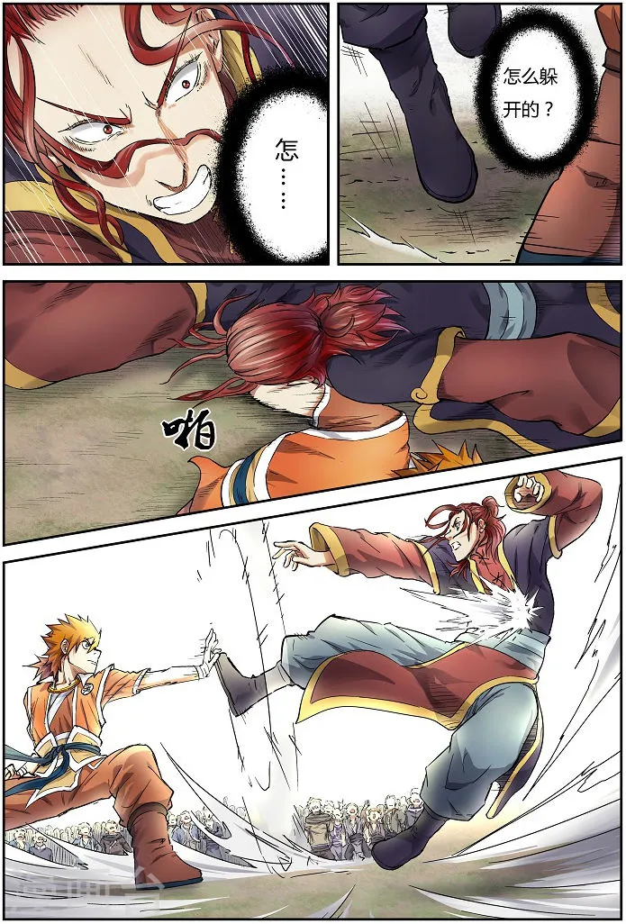 第2页