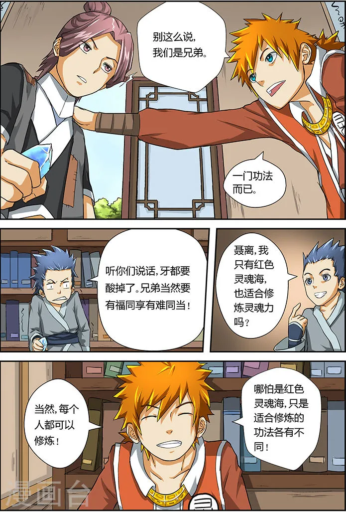 第6页
