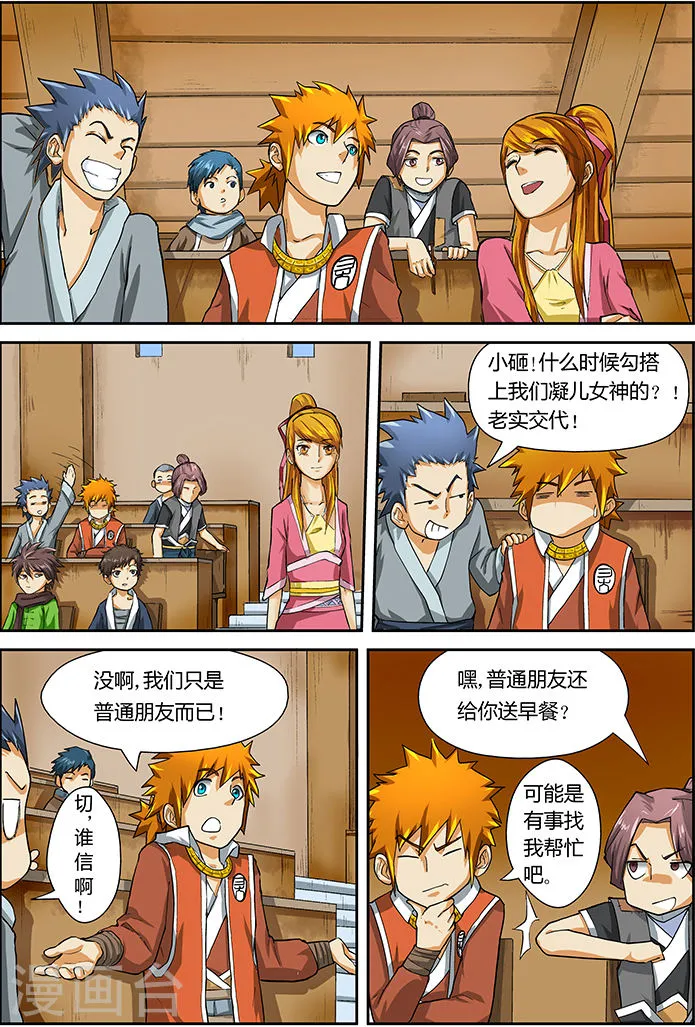 第7页