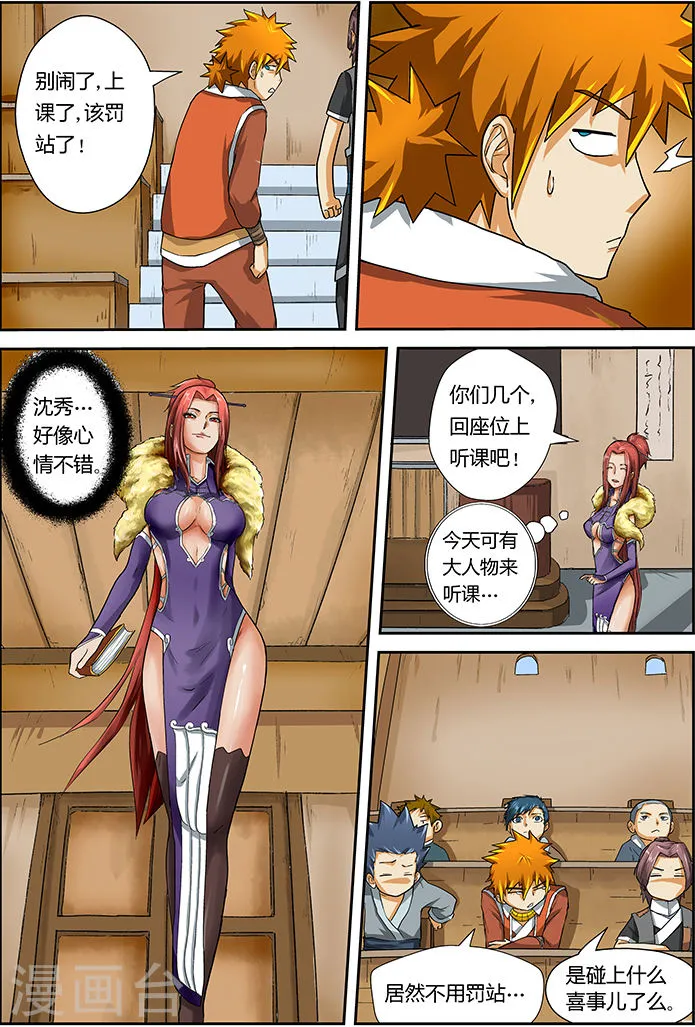 第8页