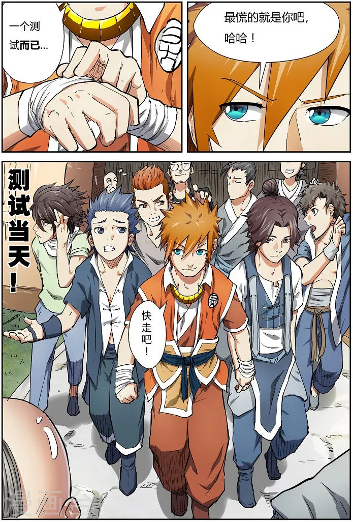 第8页