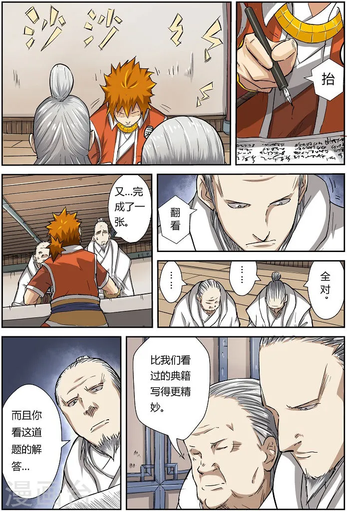 第3页