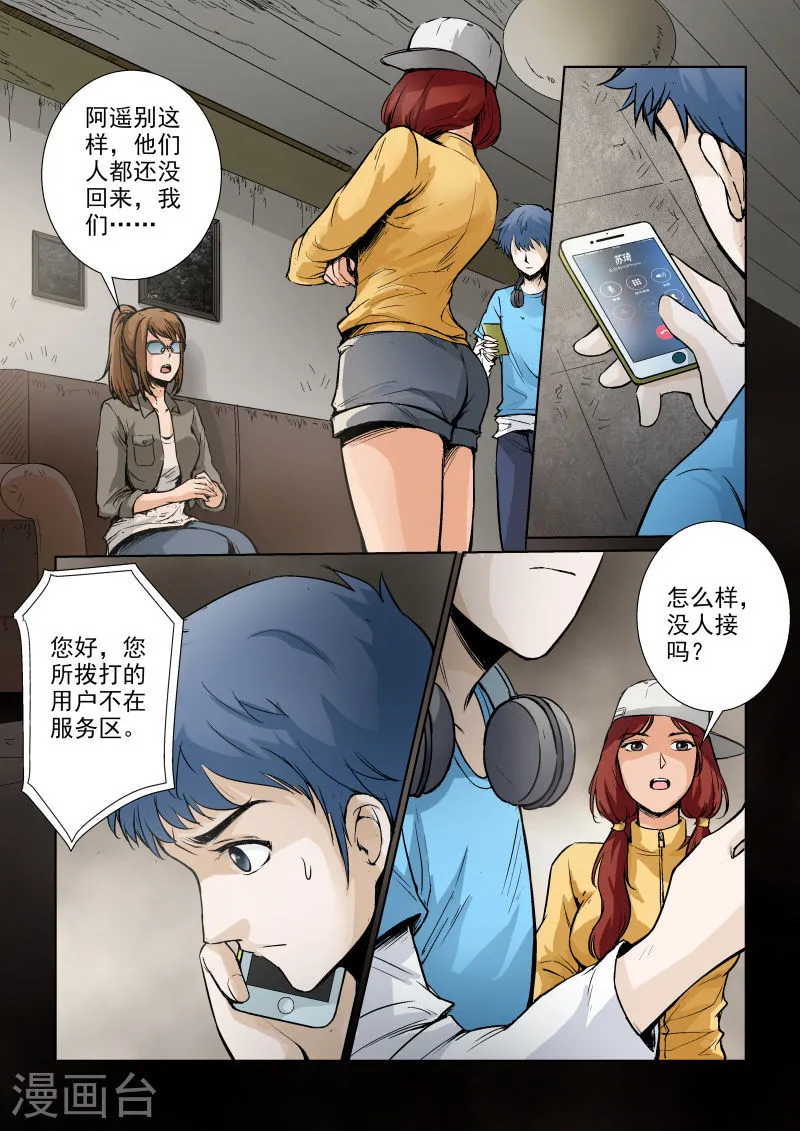 第7页