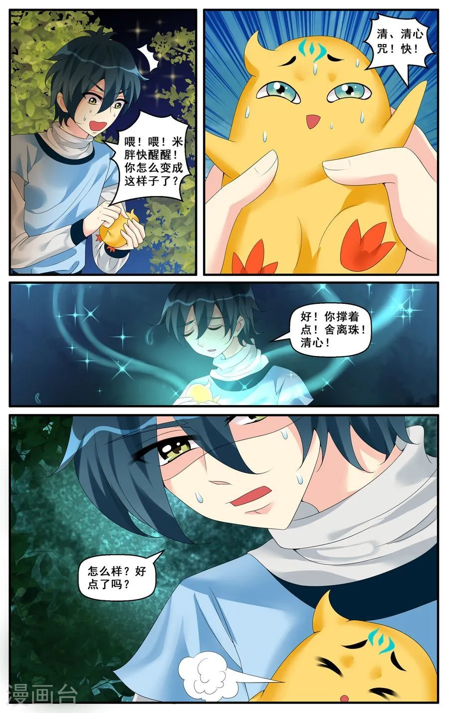 第2页