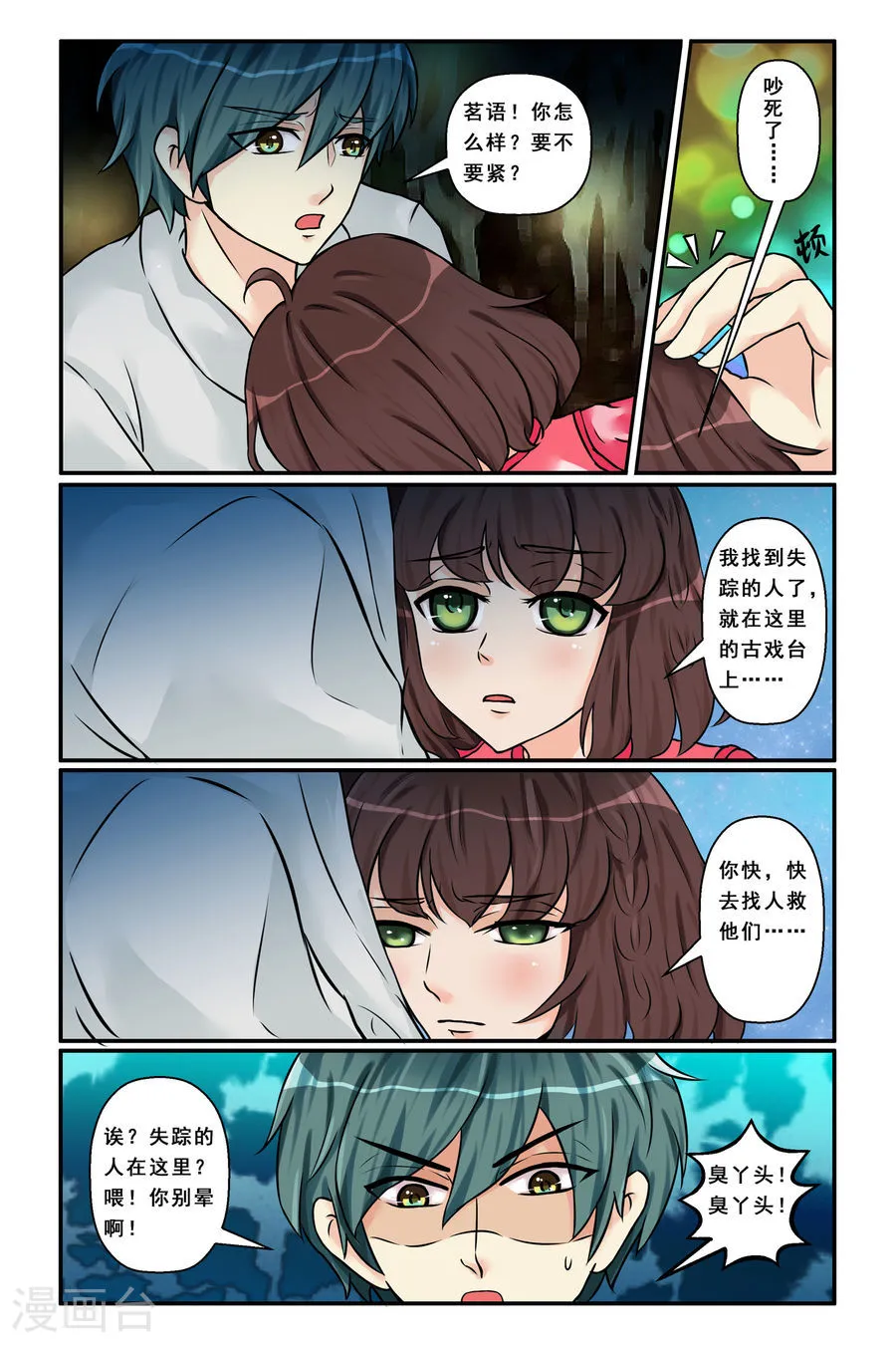 第16页