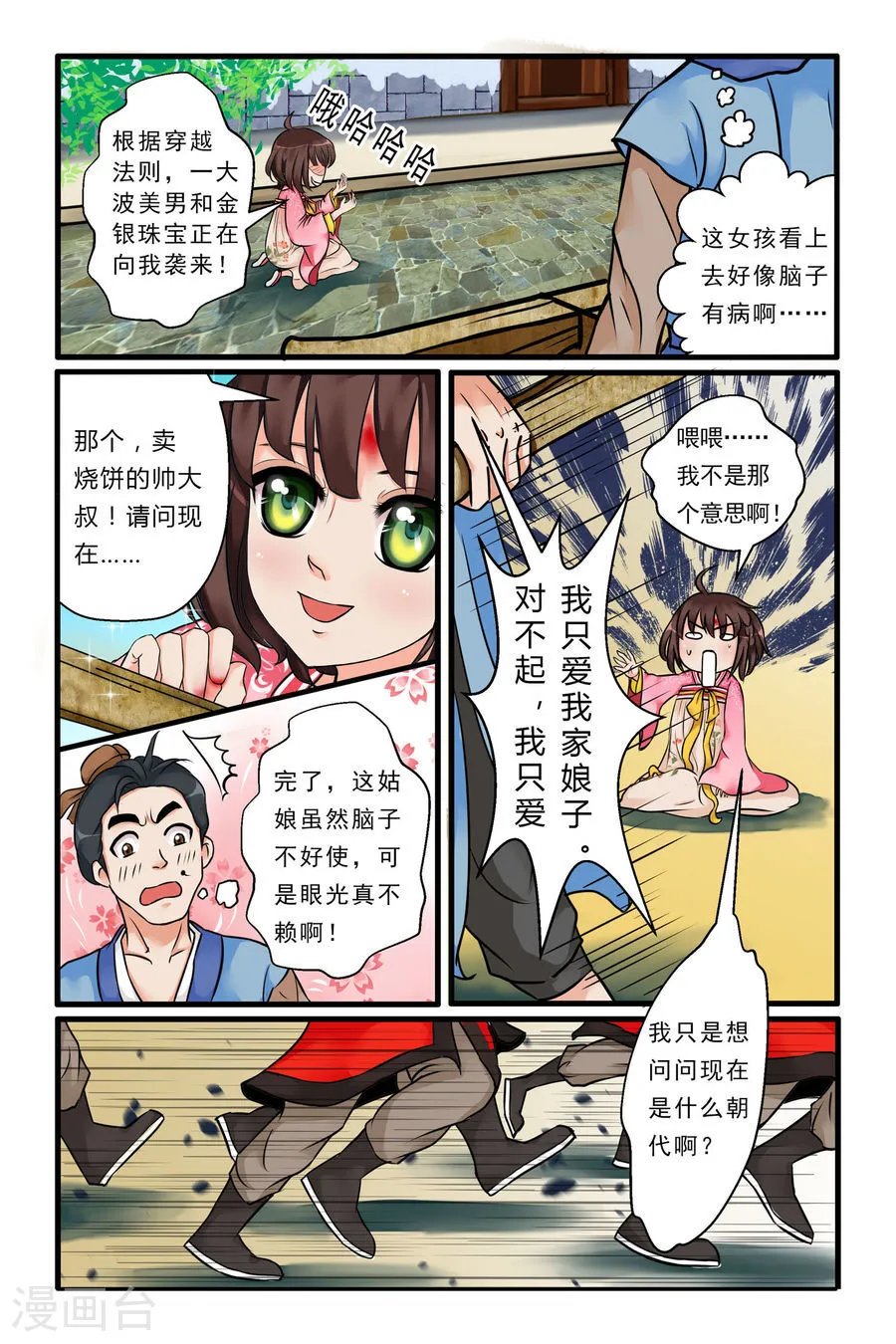 第10页