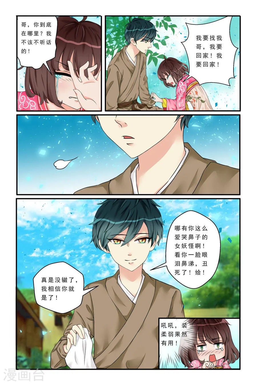 第16页