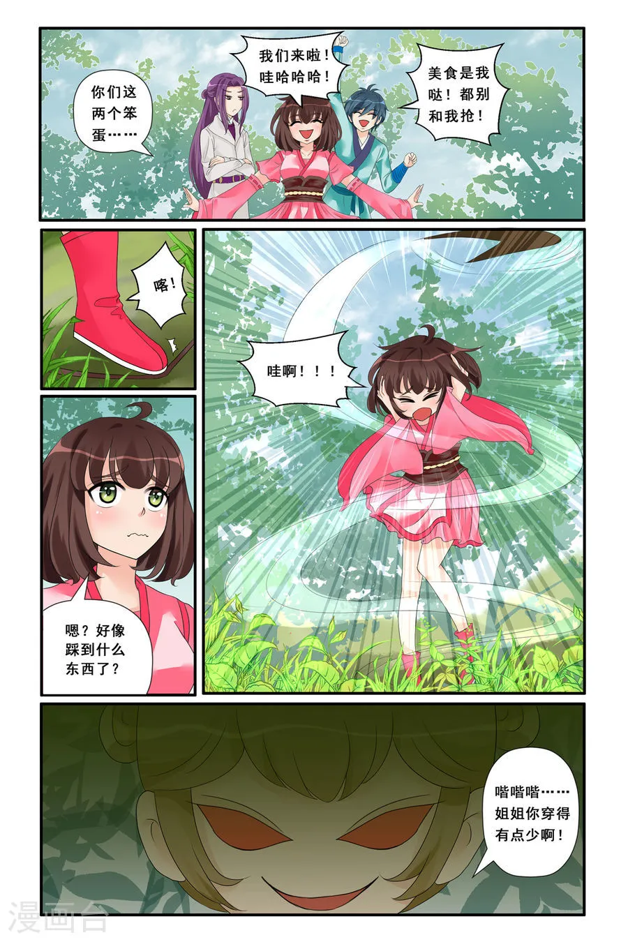 第9页