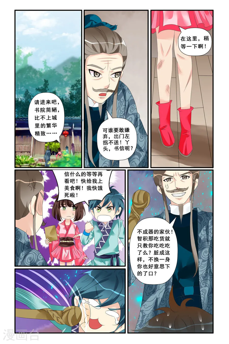 第16页