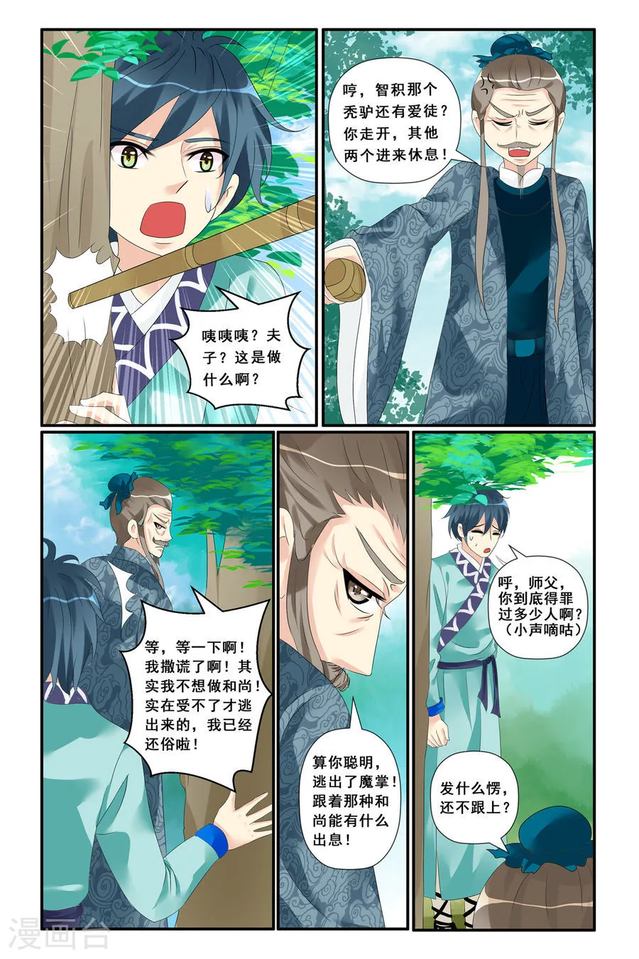 第15页