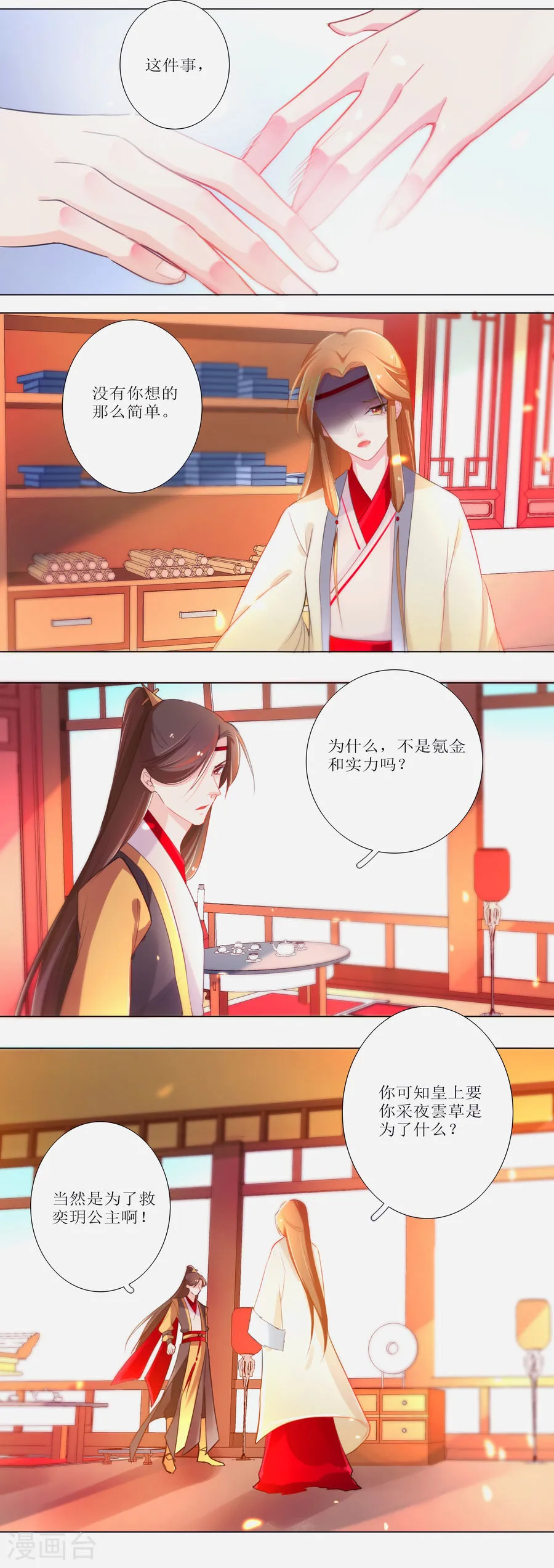 第10页