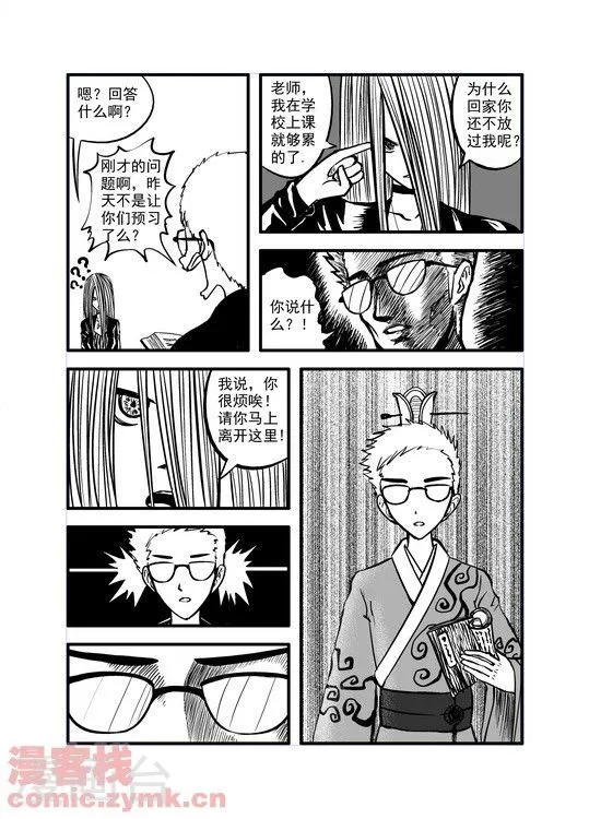 第8页