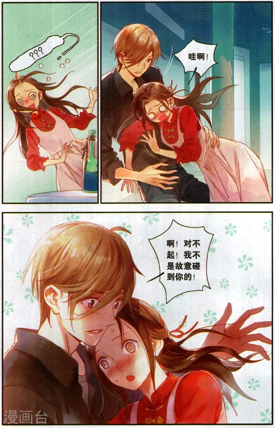 第12页