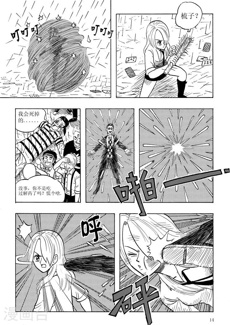 第14页