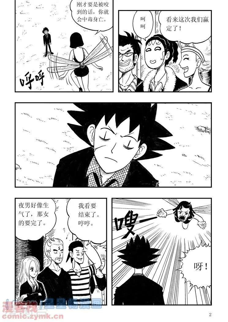 第2页
