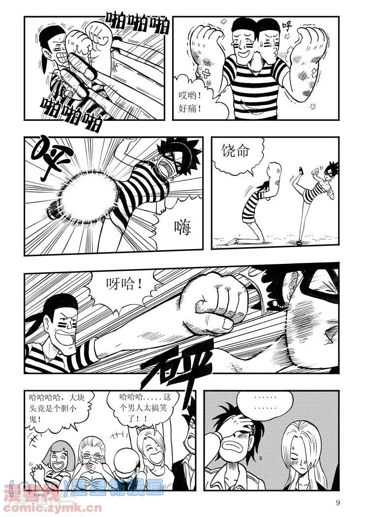 第9页